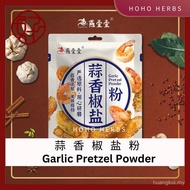 Garlic Pepper Salt Seasoning Powder 15g Garlic Pretzel Powder Garlic Powder Seasoning Powder