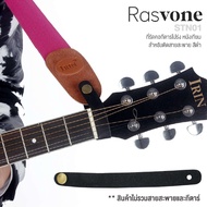 Rasvone ที่รัดคอกีตาร์ เชือกผูกคอกีตาร์ พร้อมหมุดสายสะพาย สำหรับติดสายสะพายกีตาร์ แบบหนังเทียม รุ่น 
