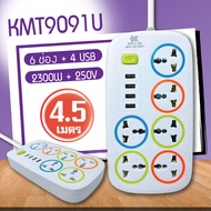 ปลั๊กไฟ ปลั๊ก 3เมตร 8เมตรเต็ม มีUSB 2300W รางปลั๊กไฟ ปลั๊กUSB ปลั๊กพ่วง 3 ตา 10 ร ปลั๊กอเนกประสงค์ หัวชาร์จUSB