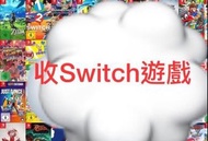 收 switch games