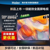 25New model Haier TV75Inch6+64G Large Memory4K Intelligent Voice-Controlled Home Screen