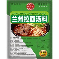 Lanzhou Beef Noodle Soup Seasoning Lanzhou Ramen Noodle Soup Household Cooking Noodle Seasoning Comm