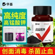 Huashu Potassium High Manganate Powder Fish Disinfectant Soak Feet High-fierce Potassium Accetate Pl