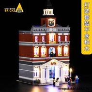 DIY燈室 市政廳積木燈光適用樂高10224 LED街景燈飾燈光燈具