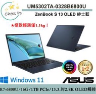 *CP*華碩ASUS UM5302TA-0328B6800U 紳士藍『實體店面』UM5302TA UM5302 全新未拆