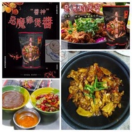 【醬神惡魔雞煲醬】