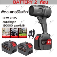 พัดลมเทอร์โบไร้สาย เเครื่องเป่าลมเจ็ท เครื่องเป่าลมไร้สาย ครื่องเป่าลม พัดลมเทอร์โบเจ็ท Blower พัดลม