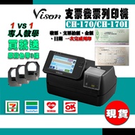 VISON CH-170 Check Machine [Free Ribbon x3 | Made in Taiwan] Check Printer Invoice Machine | Printab