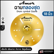 ฉาบ โอโซน V-Tech รุ่น Amor Ozone ขนาด 12 / 14 / 16 / 18 นิ้ว ส่งด่วน ทั่วไทย Luckybymusic
