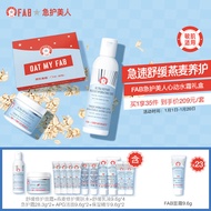 急护美人（First Aid Beauty）心动水霜礼盒12件敏感肌套装 (爽肤水+面霜)套盒内含10件赠品