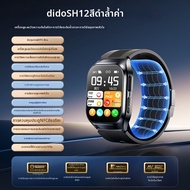 dido | นาฬิกาอัจฉริยะติดตามสุขภาพ