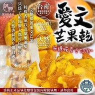 台灣和春堂x圓農愛文芒果乾 100g
