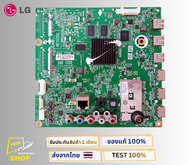 เมนบอร์ดทีวี LG รุ่น 42LN570T 47LN570T 50LN570T 55LN570T พาสบอร์ด EAX64872104 /5  อะไหล่แท้ของถอด พร