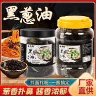 Black Scallion Oil Fujian Thousand Miles Fragrant Wonton Soup Seasoning Small Chaos Soup Seasoning W