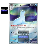 PTCG POKEMON CARD [VER.2025] [Dewgong AR] [白海狮 AR] M2 084/080 AR [Japanese] [GEN' 90]