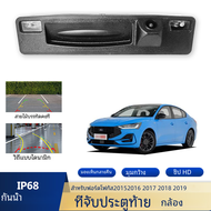 Kamera spion ติดรถยนต์ HD สำหรับ Ford Focus 2015 2016 2017 2018 2019กล้องติดการมองเห็นได้ในเวลากลางคืนถอยหลังรถกันน้ำ