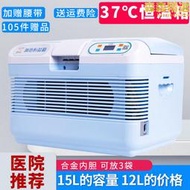 腹透恆溫箱家用車載保溫箱腹膜透析液加熱包37度加熱箱五面加熱