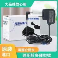 Low Price/Omron 6V Power Adapter Electronic Blood Pressure Gauge AC Supply J710/7136/7121/8102 Multi