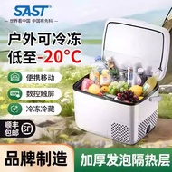 SAST车载冰箱压缩机制冷12v24v两用冷藏冷冻双门货车小型冰柜