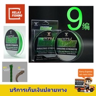 สาย PE ตกปลา ถัก9เส้น Monster WP9 PE#0.6 0.12mm-8.2KG. 100M.