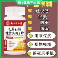 ii31-【Official authentic products】 Wolf Dendrobium Dendrobium Yellow Cassia Seed Tablets Stay Up Lat