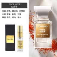 Tom Ford 迷你香水精選: #WHITE SUEDE 白麝香 4ml