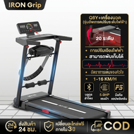 IG ลู่วิ่งไฟฟ้า พับได้ Q8Y 4.0 แรงม้า สายพานกว้าง 60 ซม. ปรับความชันไฟฟ้า 3 ระดับ ปรับความเร็ว 12 ระ