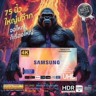 Samsung SMART TV 75" AU7700 UHD 4K (2023) รุ่น UA75AU7700KXXT Youtube Netflix ประกันศูนย์ 1 ปี มี On