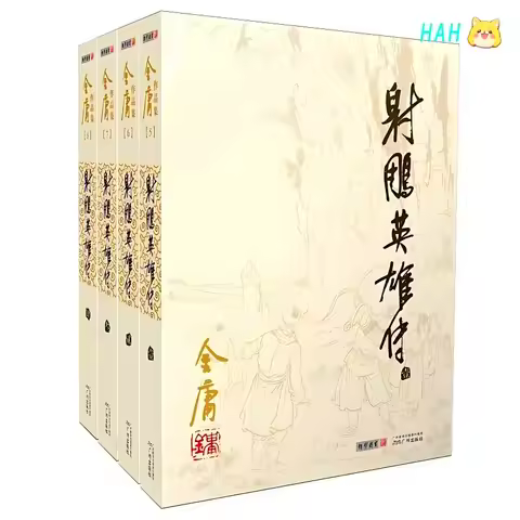 4 Books The Legend of The Condor Heroes Novels Book (She Diao Ying Xiong Zhuan) Jin Yong's Classic M