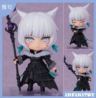 【代理版】GSC 黏土人 3070 《最終幻想14》雅·修特拉