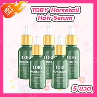 [5 ขวด] TOBY Horsetail Hair Serum เซรั่มบำรุงผม [15 ml./ขวด]