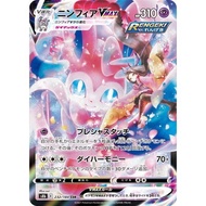Sylveon VMAX CSR 232/184 [S8b] VMAX climax Pokemon Card Game TCG Single Card Japanese [Direct from J