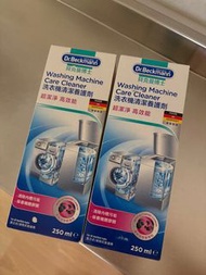 2 支全新 Dr. Beckmann 德國製洗衣機清潔養護劑