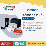เครื่องวัดความดัน OMRON BP HEM-7156-A  แถมฟรี adapter สวมใส่ง่าย วัดได้รอบทิศทาง มีความแม่นยำ