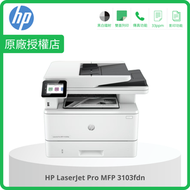 hp - LaserJet Pro MFP 3103fdn (打印、複印、掃描、傳真 | USB) #MFCL2700D #MF274dn #M227fdn