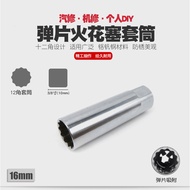 BMW Benz Nissan Car Spark Plug Disassembly Wrench Spark Plug Socket Wrench Spark Spark Nozzle Disass