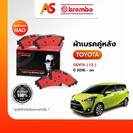 BREMBO ผ้าเบรคหลัง-TOYOTA-SIENTA (1.5)16->ล้อ-R-รุ่นผ้าเบรคNAO