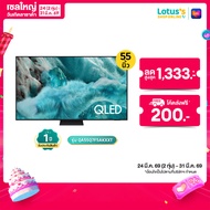 SAMSUNG QLED TV ขนาด 55 นิ้ว รุ่น QA55Q7F5AKXXT