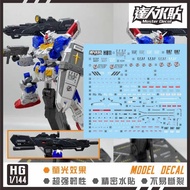 高達模型水貼 HG RG 1/144 FA-78-3 全裝甲高達 專用 高達7號機 SD bb戰士也可用 MSV robot魂 PB 魂限 UC0079 Full armor gundam