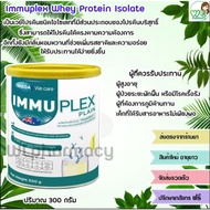 Mega Immuplex Whey Protein Isolate ขนาด 300 g เมก้า อิมมูเพล็ก เวย์โปรตีน ไอโซเลต เป็นอาหารเสริมสำหร