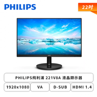 【22型】PHILIPS 飛利浦 221V8A 液晶螢幕 (HDMI/D-Sub/VA/4ms/75Hz/不閃屏/低藍光/內建喇叭/三年保固)