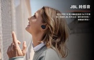 JBL TUNE 130NC 🎧真無線入耳式降噪耳機🎧