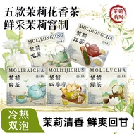 Cold Brew Jasmine Tea Tea Bag Combination 5 Types Jasmine Hot and Cold Double Brew Jasmine Green Bag