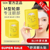 Sdx 抬头纹贴 川子纹贴Stir-Head Line Stickers Chamomile Soothing Forehead 洋甘菊舒润额头 Sichuan Line Stickers Lifti