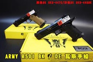 【翔準AOG】ARMY R501 BK/DE 瓦斯短槍 GBB 手槍 Costa Carry Comp STI 2011