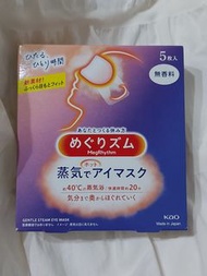 めぐりズム蒸氣眼罩5入 #日本 #花王 #蒸氣眼罩