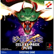 Salamander Deluxe Pack Plus (ps1)
