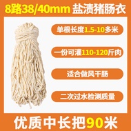 Pig Casing Sausage Home Homemade Ham Sausage Casing Food Grade Taiwan Crispy Skin Roasted Sausage Sh