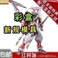 Model Baharu Terbitan Semula Daban 6601 MG 1:100 Red Heretic Red Confusion Gundam Assembly Model Mai