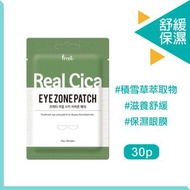 Prreti - Real Cica 積雪草舒緩眼膜 30片 鎮定保濕眼膜 （ 此日期前最佳：2026年4月2日）